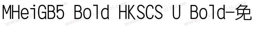 MHeiGB5 Bold HKSCS U Bold字体转换